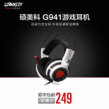 名龙堂 Somic/硕美科 g941 头戴式游戏耳机7.1声道震动电脑耳麦