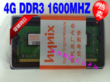 现代 海力士4G DDR3 1600笔记本内存条12800兼容1333双通终身质保