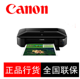 佳能/Canon IX6880无线wifi网络打印机 A3高清彩色喷墨照片打印机