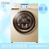 卡萨帝 C1 HDU75G3/C1 HDU75W3云裳洗衣机变频带烘干滚筒洗衣机