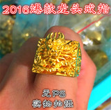 2016新款欧币霸气个性越南沙金龙头戒指如黄金颜色男款开口戒