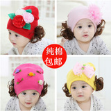 婴儿帽子秋冬女宝宝假发帽0-3-6-12个月儿童套头帽纯棉新生儿胎帽