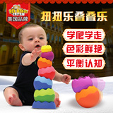 美国扭扭球 智库叠叠乐杯叠叠高婴幼儿益智堆叠玩具 1-3岁