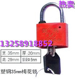 电表箱锁35mm塑钢表箱锁/电力通开锁 国家电网锁 万能钥匙网吧锁