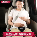 [转卖]路途乐 坐坐羊 孕妇专用 汽车安全带 托腹带 保胎护