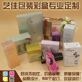 彩盒包装盒定做 定制开窗包装盒 化妆品盒子订做 礼品包装盒订做