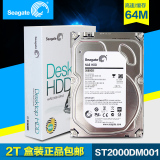 Seagate/希捷 ST2000DM001 2T 台式机硬盘串口SATA 蓝光硬盘 高清