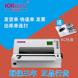 映美FP-570kII 商用办公针式快递单打印机高速发票凭证570k