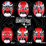 愚人节化妆舞会面具 舞台表演面具 国粹精品 中式京剧脸谱面具