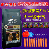 力狼e族狗粮 成犬5kg天然粮 贵宾泰迪小型犬专用犬粮批发 包邮