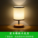 日韩式宜家现代卧室床头装饰台灯 实木可选调光小台灯 榻榻米台灯