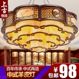古典现代中式木艺吸顶灯大厅仿古祥云客厅灯具圆形古典羊皮餐厅灯