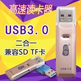 川宇C397 USB3.0高速多功能多合一相机SD手机TF内存卡读卡器包邮