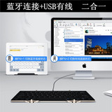 航世双模USB折叠有线背光蓝牙便携手机平板台式win10笔记本键盘