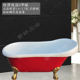 不锈钢脚 压克力/亚克力古典式贵妃浴缸1.5米/1.6米/1.7米