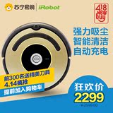 美国艾罗伯特iRobot528全自动充电家用清扫智能扫地机器人吸尘器