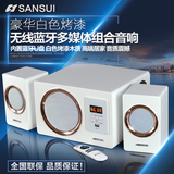 Sansui/山水 GS-6000(22C)蓝牙音箱音响低音炮电脑电视白色带遥控