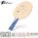 买1送3 Palio拍里奥A-2 a2北京队专供 7层纯木乒乓球底板乒乓球拍
