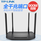TP-LINK双频千兆无线路由器wifi家用宽带高速光纤穿墙WDR5700