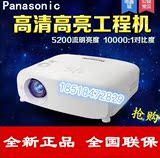 Panasonic/松下 PT-BX621C /PT-BX620C投影仪 投影机 价格优惠
