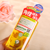 日本黑龙堂卸妆油250ML 唇眼可用去黑头白头粉刺深层清洁彩妆