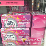 【预定】日本代购 新谷酵素8种美肌成分燃 脂瘦身睡眠瘦 限定粉盒