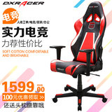DXRACER迪锐克斯RX66电脑椅电竞椅 人体工学座椅专业竞技游戏椅子