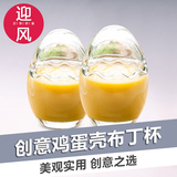 鸡蛋壳布丁瓶  带盖耐高温玻璃 创意布丁杯 慕斯酸奶瓶 烘培模具