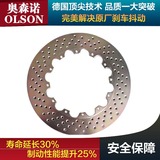 AP BREMBO打孔410 400 390 36划线改装加大分体制动刹车盘碟圈