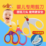 日康婴幼儿指甲剪 新生儿专用安全剪刀 儿童宝宝防夹肉指甲钳包邮