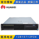 华为RH2288H V3服务器 E5-2620V3/8G/无RAID/无硬盘/460W电源/DVD