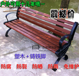 定制塑木公园椅户外休闲椅 小区长椅 合成木座椅 木塑公园休息椅