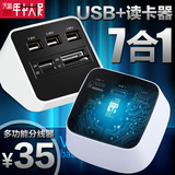 USB分线器3.0高速HUB转换器多功能读卡器扩展接口集线器接2T硬盘