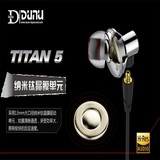 Dunu/达音科 titan5 T5 钛振膜 发烧级HIFI入耳式耳塞耳机