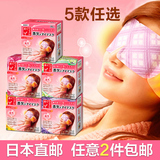 日本花王 蒸汽眼罩 缓解疲劳眼贴 淡化黑眼圈眼膜  原装