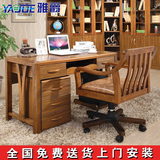 乌金木实木台式电脑桌书桌书柜书架组合现代中式1.5米书台