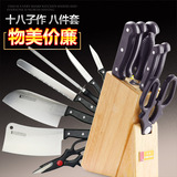 十八子作菜刀套装全套包邮厨房刀具不锈钢八件套切片刀厨具厨刀