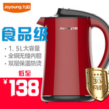 Joyoung/九阳 JYK-15F18自动断电不锈钢1.5L智能电烧煮开水壶煲
