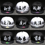 北京上海城市名刺绣棒球帽夏季韩版个性嘻哈帽潮男女平沿鸭舌帽子