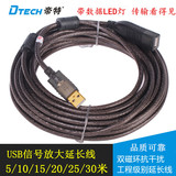 帝特 USB2.0信号放大线/USB延长线/无线网卡数据线/5/10/20/30米