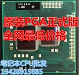 I5 580M 2.66G-3.33G 3M K0步进原装PGA正式版 笔记本CPU I7 620M