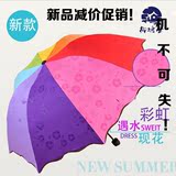 新款彩色长柄伞直杆彩虹伞 男女便携式三折晴雨伞 创意折叠学生伞