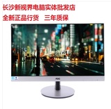 AOC I2369VW/WW 23寸超薄无边框 IPS屏幕 LED高清显示器 正品特价
