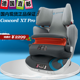 德国concord康科德婴儿童汽车安全座椅isofix宝宝pro/xt pro/xbag