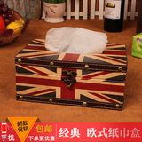欧式复古米字旗纸巾盒创意时尚皮质抽纸盒个性简约餐巾纸抽盒包邮