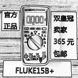 FLUKE大促！美国福禄克数字万用表FLUKE15B+/F17B+/F18B+/ F15B+