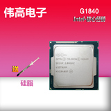 Intel/英特尔 G1840 正式版散片CPU 赛扬双核 替G1820 送含银硅脂