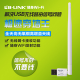 超360增强版3代官网USB无线网卡移动迷你路由器发射便携随身wifi