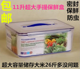 保鲜盒塑料手提透明盒 超大冰箱密封盒 长方形干货食品收纳盒包邮