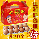 专业红鸡蛋盒子喜蛋包装盒批发宝宝满月百天礼盒创意鸡蛋礼品盒